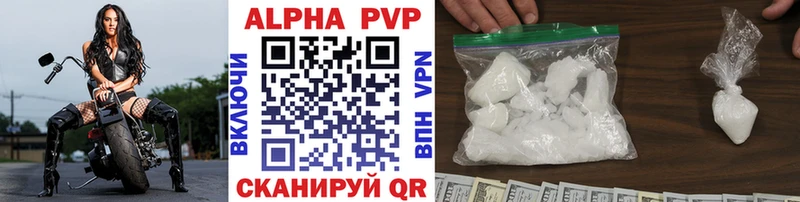 где купить наркотик  Красновишерск  A-PVP кристаллы 