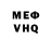 Метадон VHQ Ex22