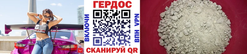 Героин Heroin  Красновишерск 