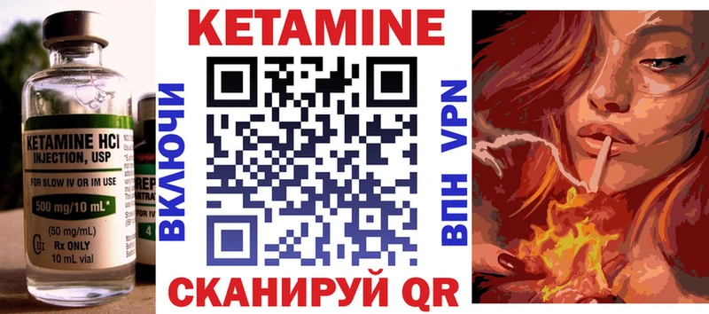 КЕТАМИН VHQ  магазин продажи   Красновишерск 