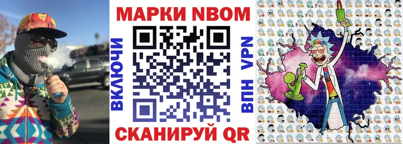 Марки NBOMe 1,5мг Красновишерск